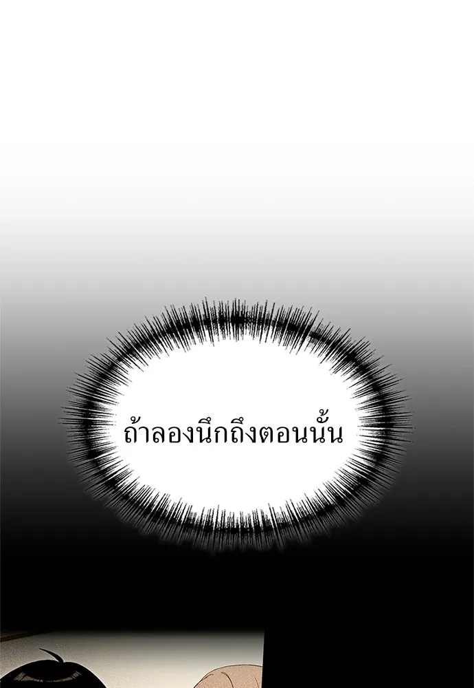ผู้เชี่ยวชาญวันสิ้นโลก ตอนที่ 25 รูปที่ 26