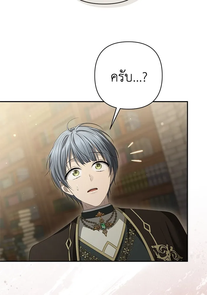 เกมรักด่านสุดท้ายจับนายพระเอก ตอนที่ 25 รูปที่ 95