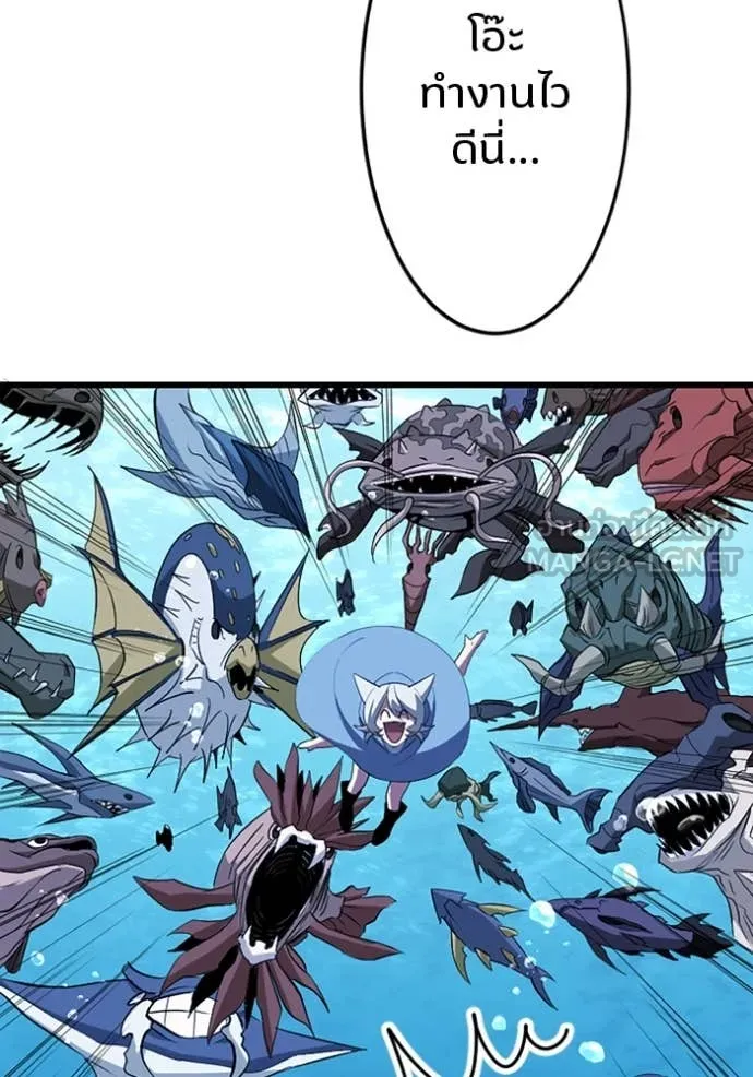 โคตรอาวุธลับ ตอนที่ 39 รูปที่ 80