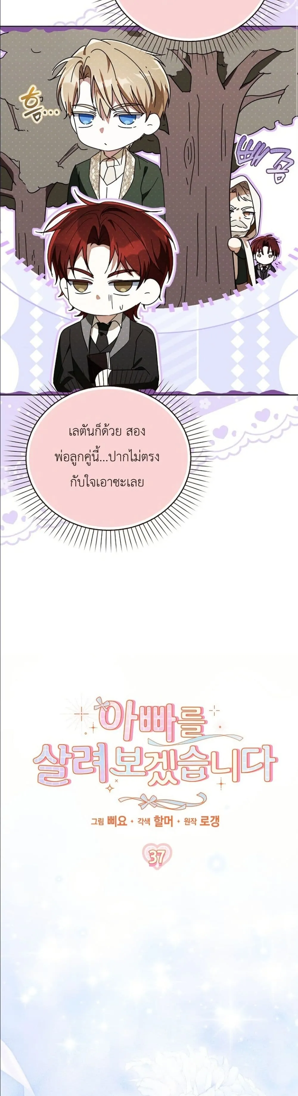 Manga-lc-com อ่านมังงะ อ่านการ์ตูน ออนไลน์ ฟรี I Will Save My Dad ตอนที่ 1 2 3 4 5 6 7 8 9 10 11 12 13 14 ฟรี ไม่มีโฆษณา Manga-lc - อ่าน มังงะ อ่าน การ์ตูน ออนไลน์ อ่านมังงะ ฟรี
