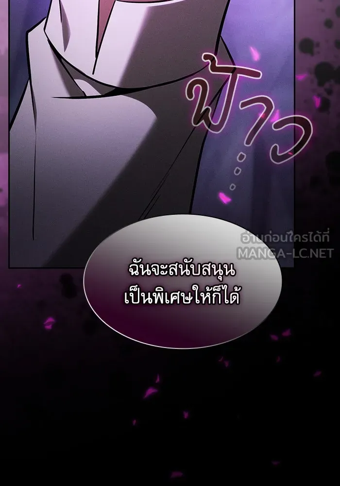 นักดาบอัจฉริยะจากอะคาเดมี ตอนที่ 61 รูปที่ 78