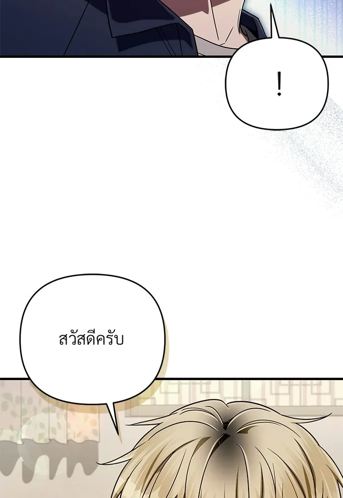 เชื่อเถอะ ฉันเป็นฮันเตอร์ห่วยแตก ตอนที่ 87 รูปที่ 7