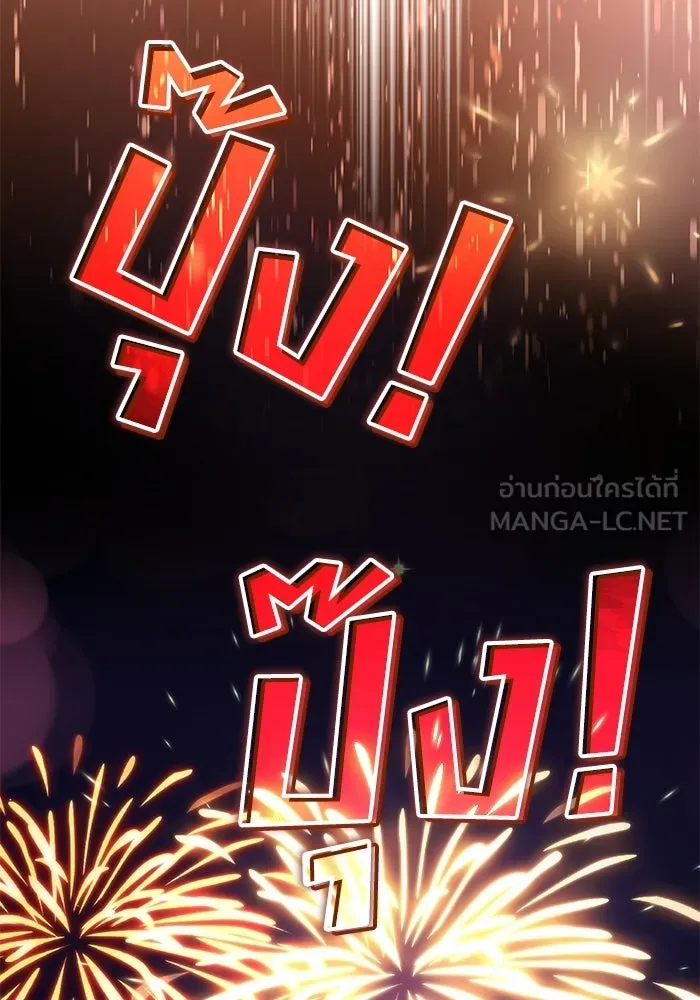 ชีวิตพลิกผันของลอร์ดผู้เกียจคร้าน ตอนที่ 126 กลายเป็นคนรัก รูปที่ 99