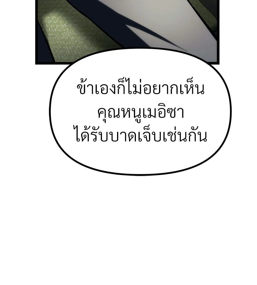 จอมเวทคนเลี้ยงแกะ ตอนที่ 28 รูปที่ 130