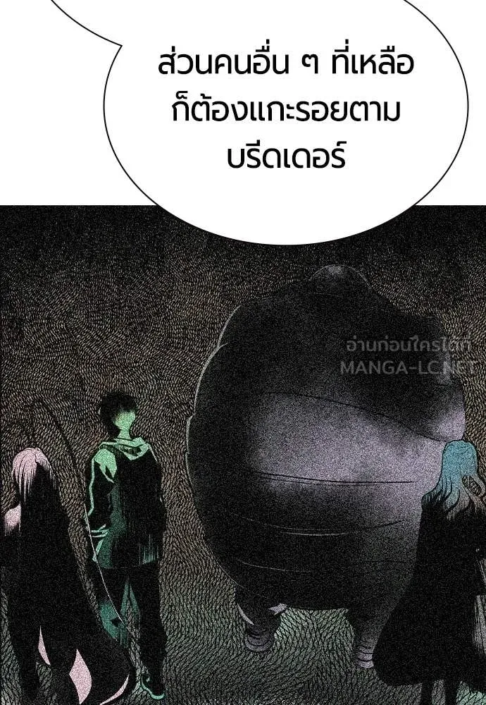 Jungle Juice ตอนที่ 181 รูปที่ 83