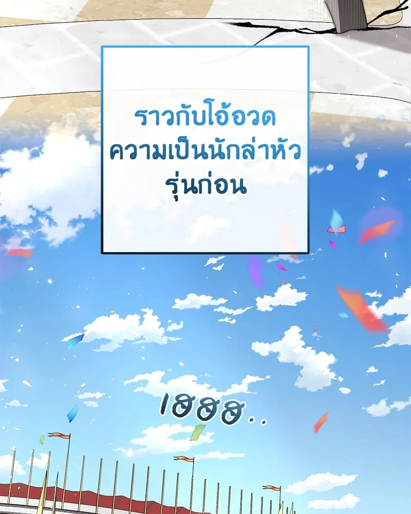 ภารกิจไล่ตามลุค บีเชล ตอนที่ 75 รูปที่ 46