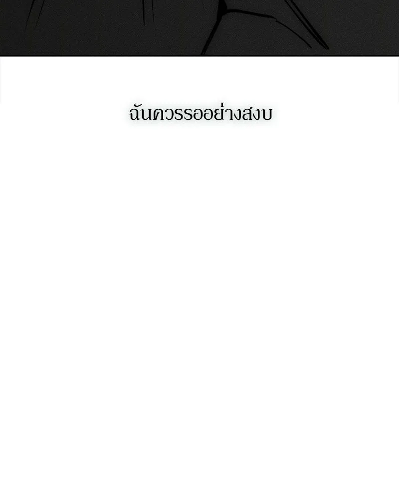 บุปผารุ่มราคะ ตอนที่ 63 รูปที่ 145