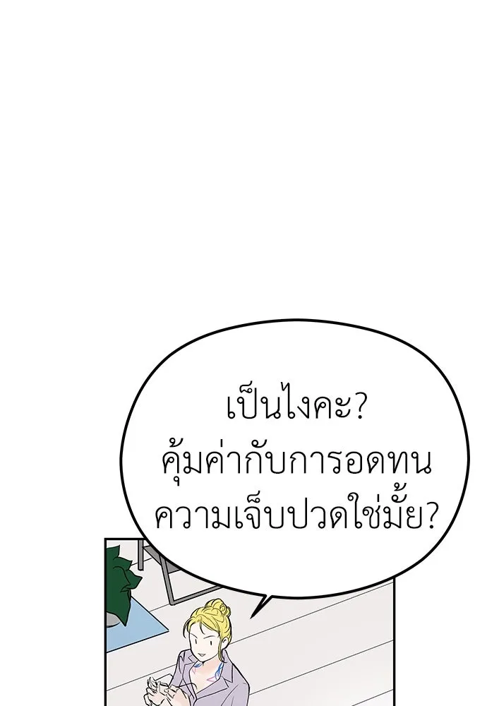 ถ่านไฟเราไม่เก่าเลย ตอนที่ 10 รูปที่ 28