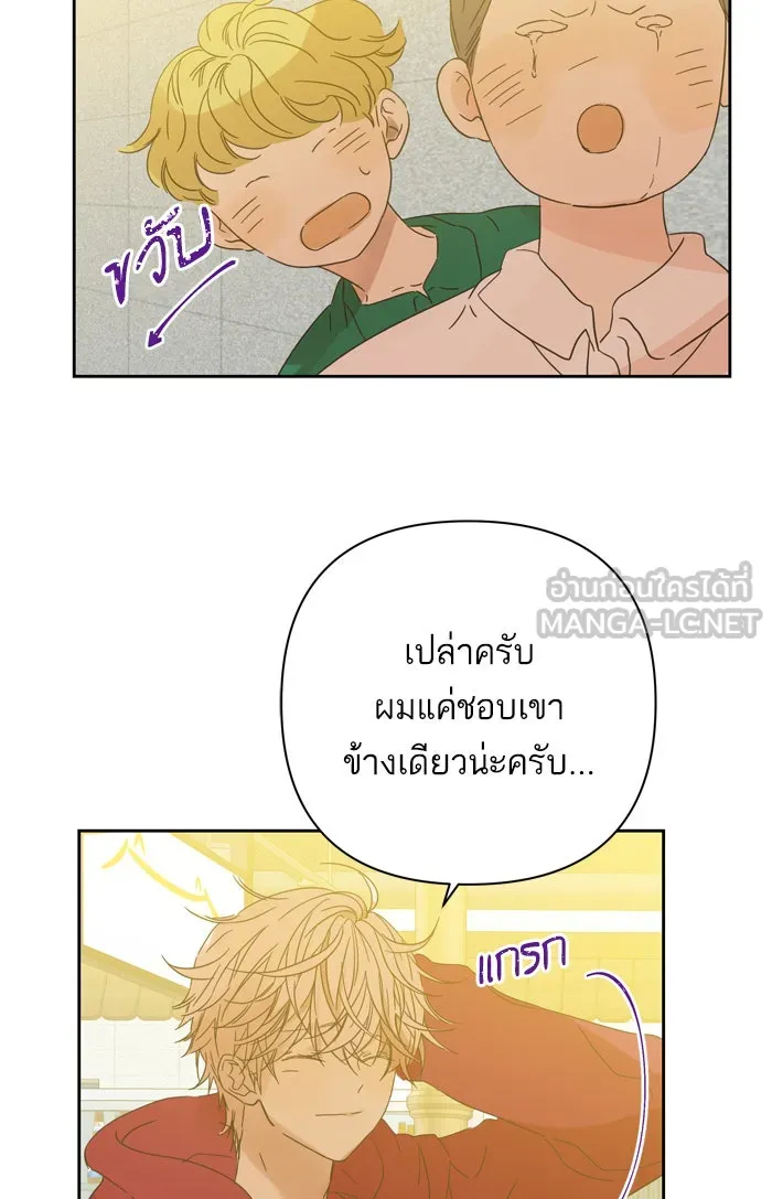 ฉันมันร้าย หรือเพราะโลกไม่น่ารัก ตอนที่ 91 รูปที่ 60