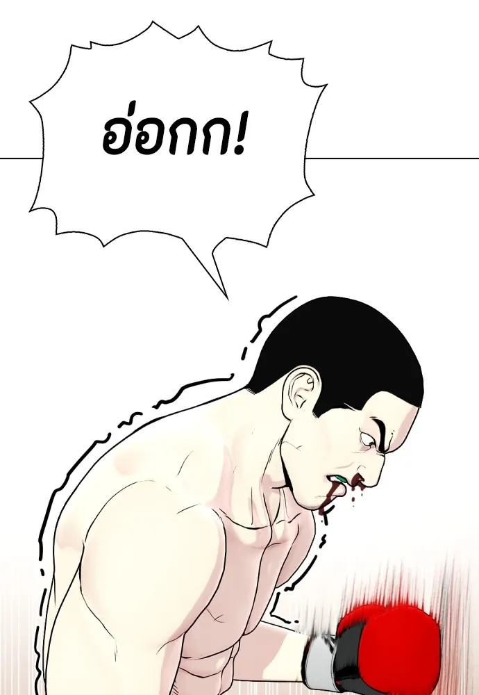 หมาหัวเน่าเก๋าเกินไป ตอนที่ 70 รูปที่ 55