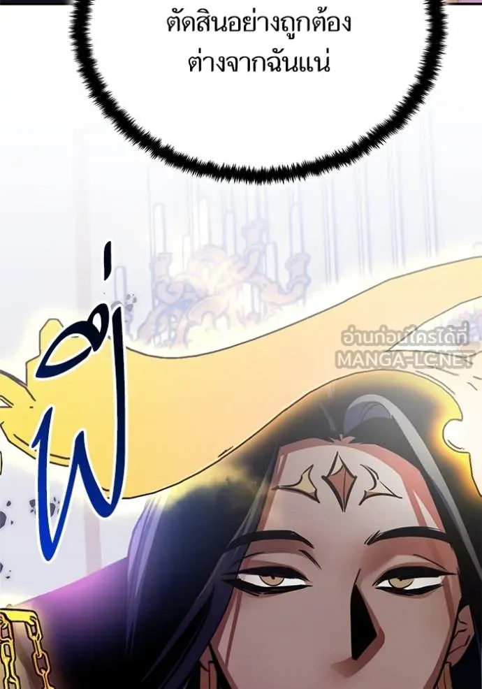 Return to Player ตอนที่ 178 รูปที่ 121