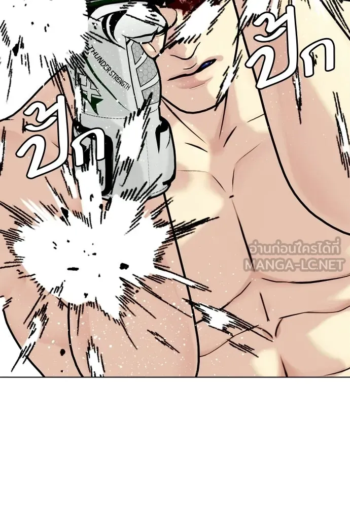 หมาหัวเน่าเก๋าเกินไป ตอนที่ 169 รูปที่ 30