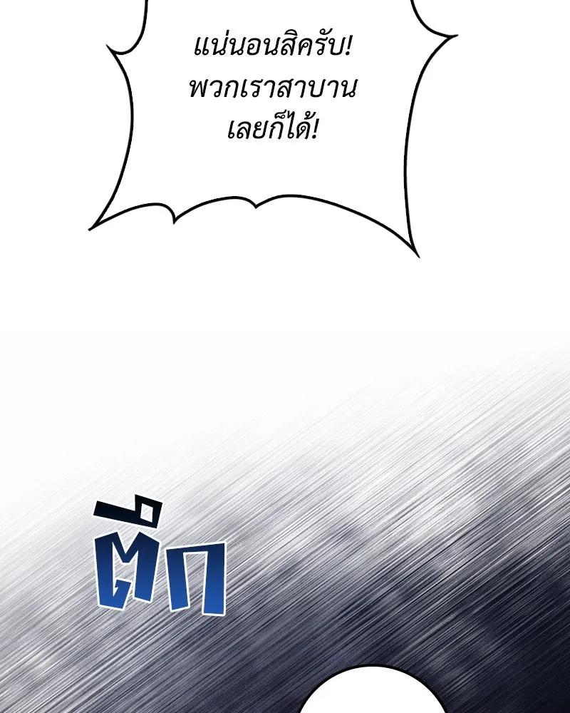 ดัชเชสเชลย ตอนที่ 17 รูปที่ 46