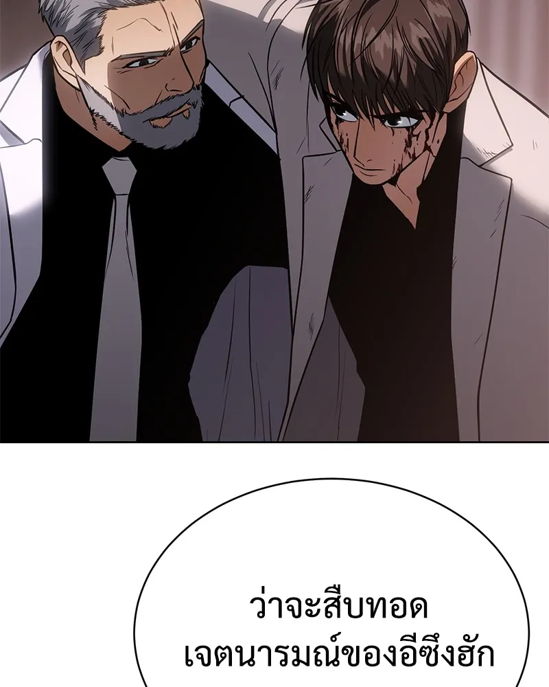 แบคXX ตอนที่ 20 รูปที่ 211