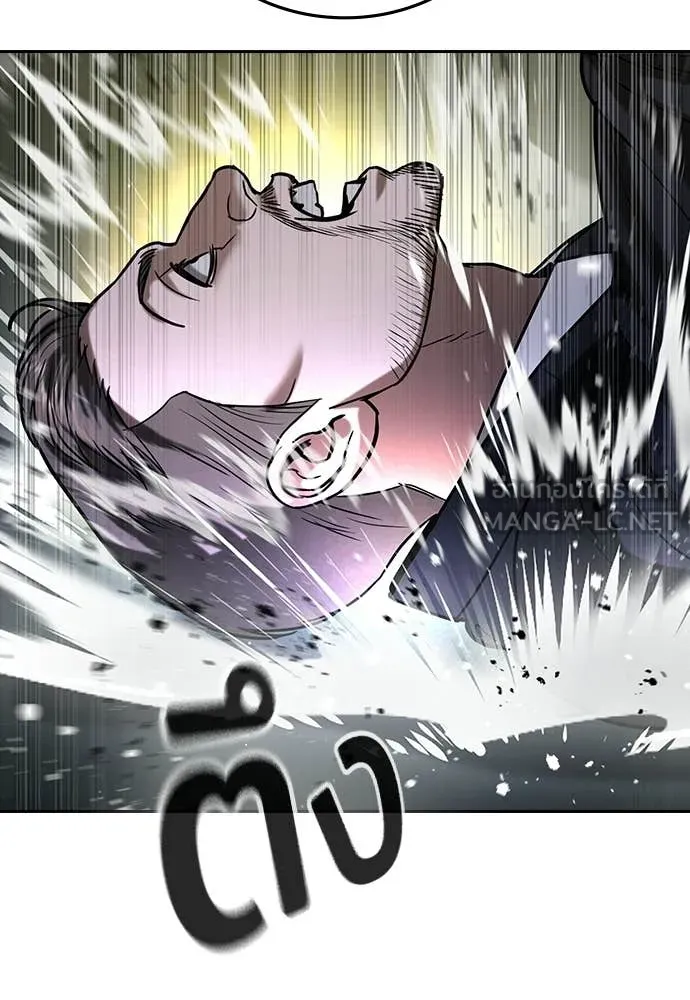 คูเซรา ตอนที่ 67 รูปที่ 132