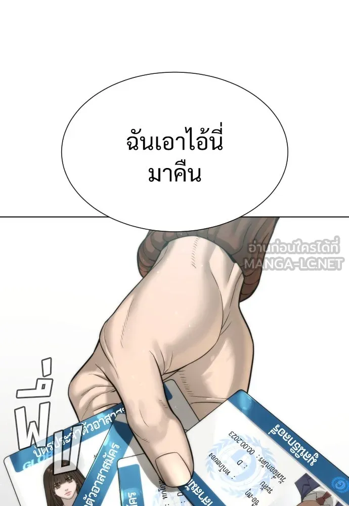 นักฆ่าย้อนวัย ตอนที่ 13 รูปที่ 129