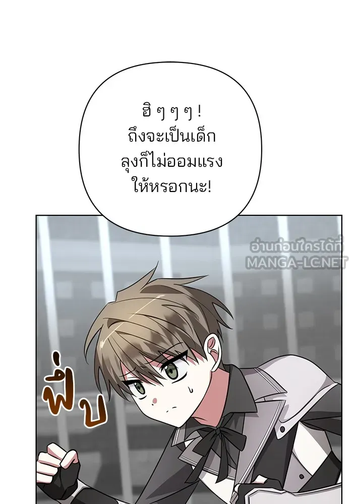 อะคาเดมีนี้เห็นทีจะเจ๊ง ตอนที่ 6 รูปที่ 60