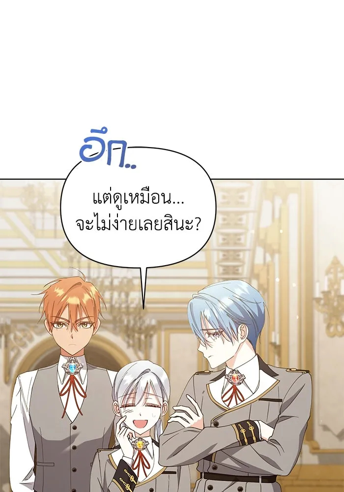 ชีวิตใหม่ในตระกูลมือสังหาร ตอนที่ 32 รูปที่ 86