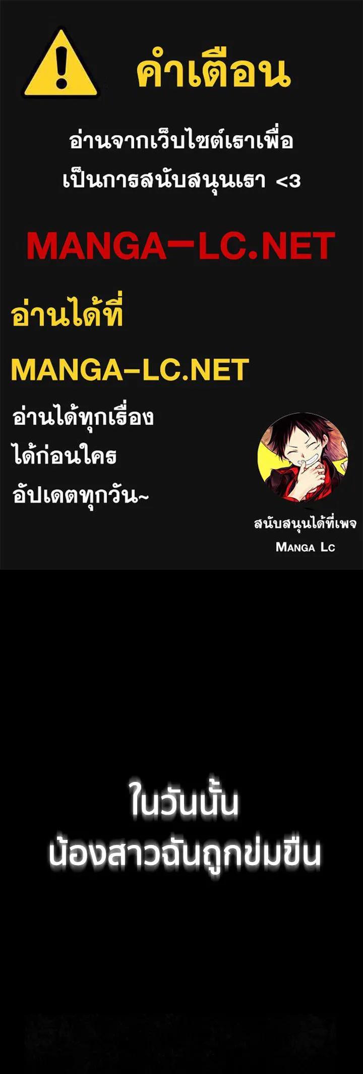 นักเลงกระจอกย้อนเวลามาทวงแค้น ตอนที่ 46 รูปที่ 1