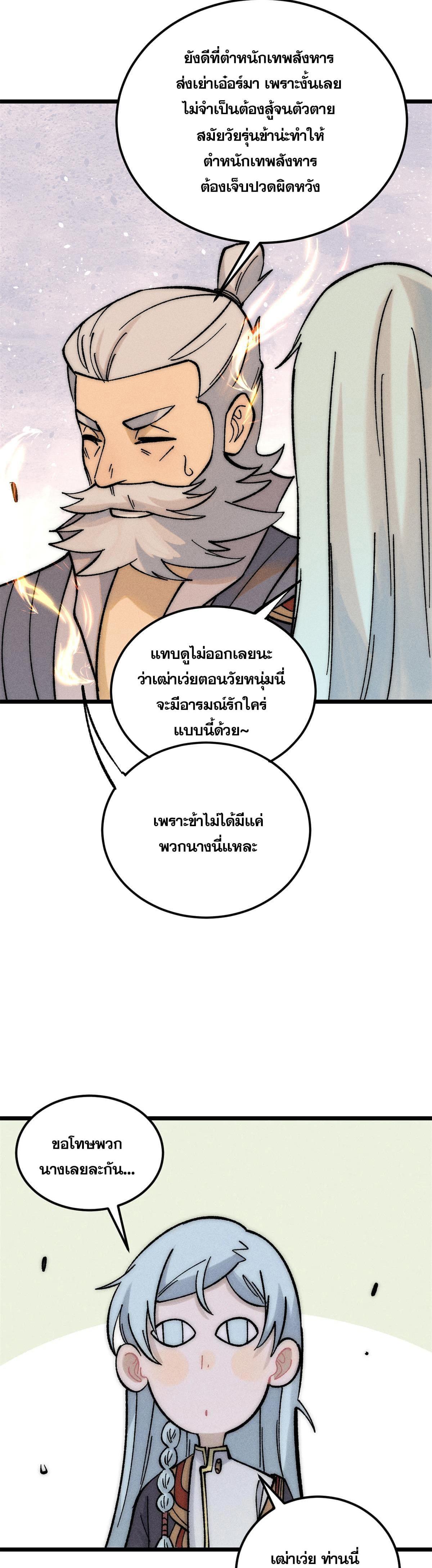 Manga-lc-com อ่านมังงะ อ่านการ์ตูน ออนไลน์ ฟรี All Hail the Sect Leader ตอนที่ 1 2 3 4 5 6 7 8 9 10 11 12 13 14 ฟรี ไม่มีโฆษณา Manga-lc - อ่าน มังงะ อ่าน การ์ตูน ออนไลน์ อ่านมังงะ ฟรี