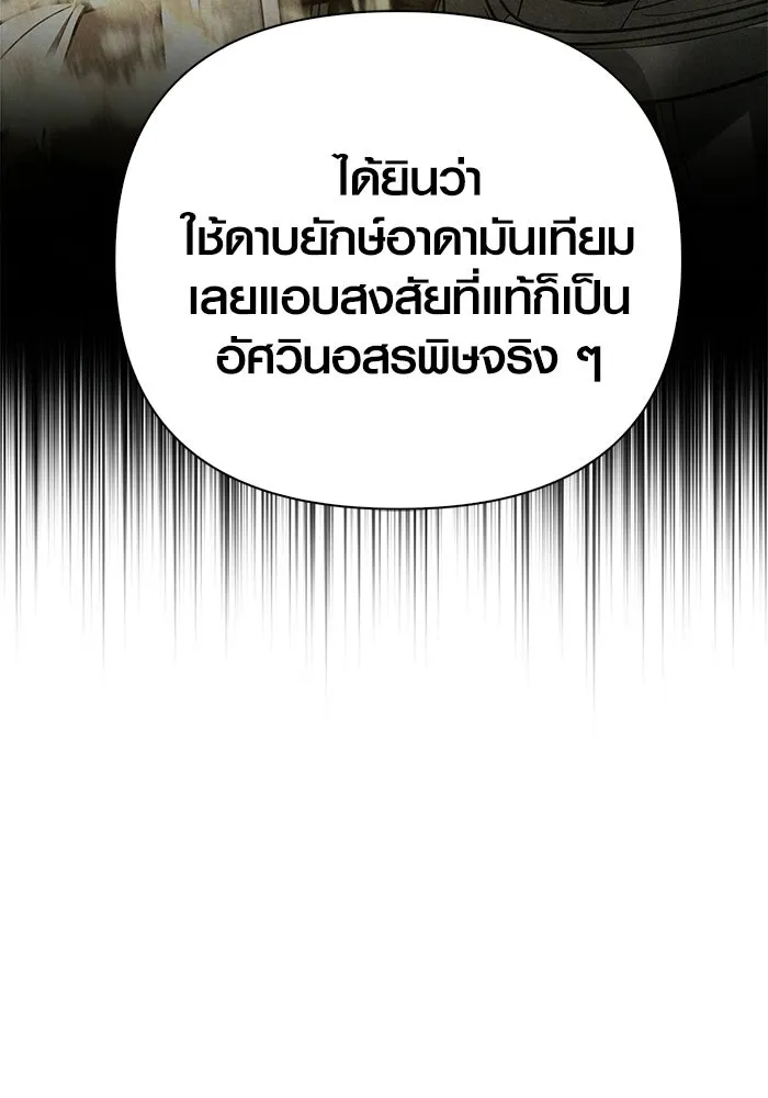 เอาชีวิตรอดในเกมฉบับคนเถื่อน ตอนที่ 140 ทางที่ต้องเลือก รูปที่ 44