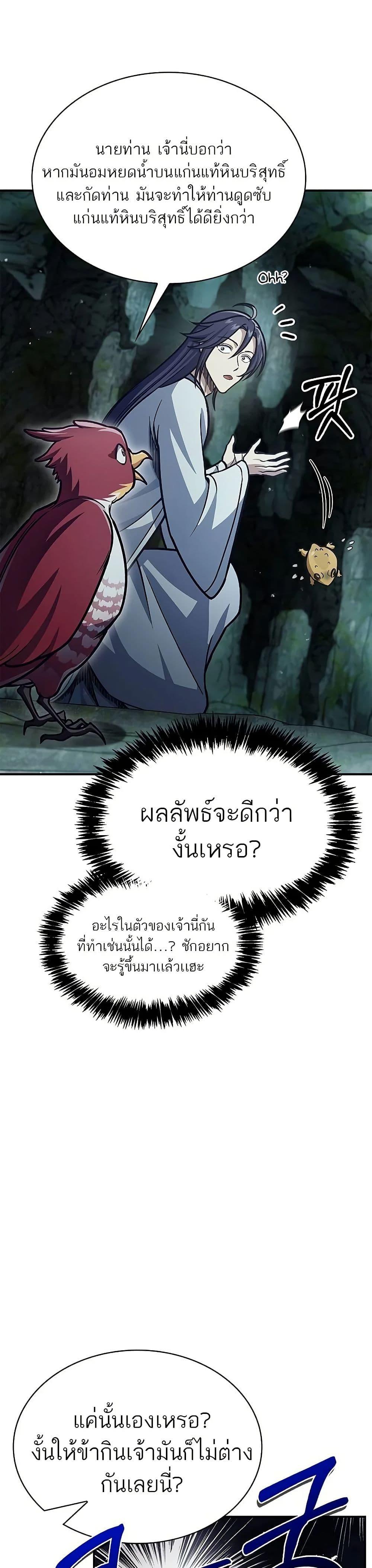 Manga-lc-com อ่านมังงะ อ่านการ์ตูน ออนไลน์ ฟรี Heavenly Grand Archive’s Young Master ตอนที่ 1 2 3 4 5 6 7 8 9 10 11 12 13 14 ฟรี ไม่มีโฆษณา Manga-lc - อ่าน มังงะ อ่าน การ์ตูน ออนไลน์ อ่านมังงะ ฟรี