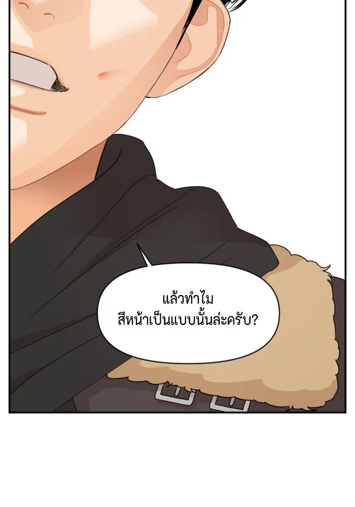 จริง ๆ แล้ว โอบารัมน่ะ… ตอนที่ 10 รูปที่ 2