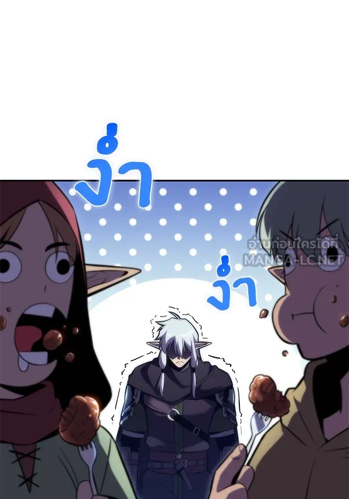 ผู้เล่นหน้าใหม่เลเวลแมกซ์ ตอนที่ 77 งานฉลองที่มีแสงจันทร์ (1) รูปที่ 45