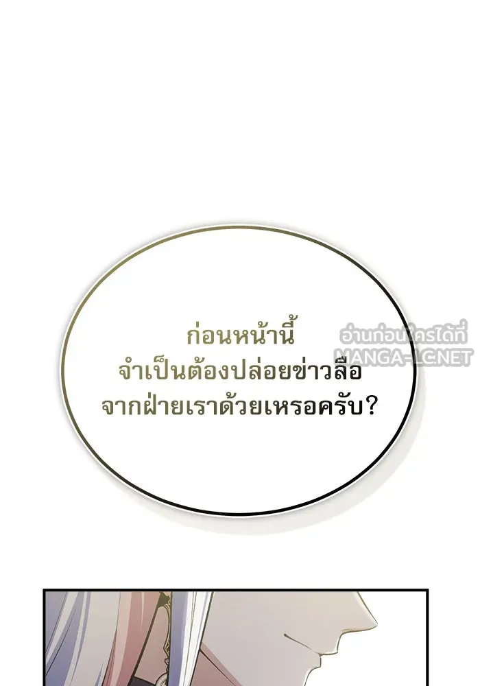 ศาสตราจารย์จำเป็นแห่งอะคาเดมี ตอนที่ 33 รูปที่ 78