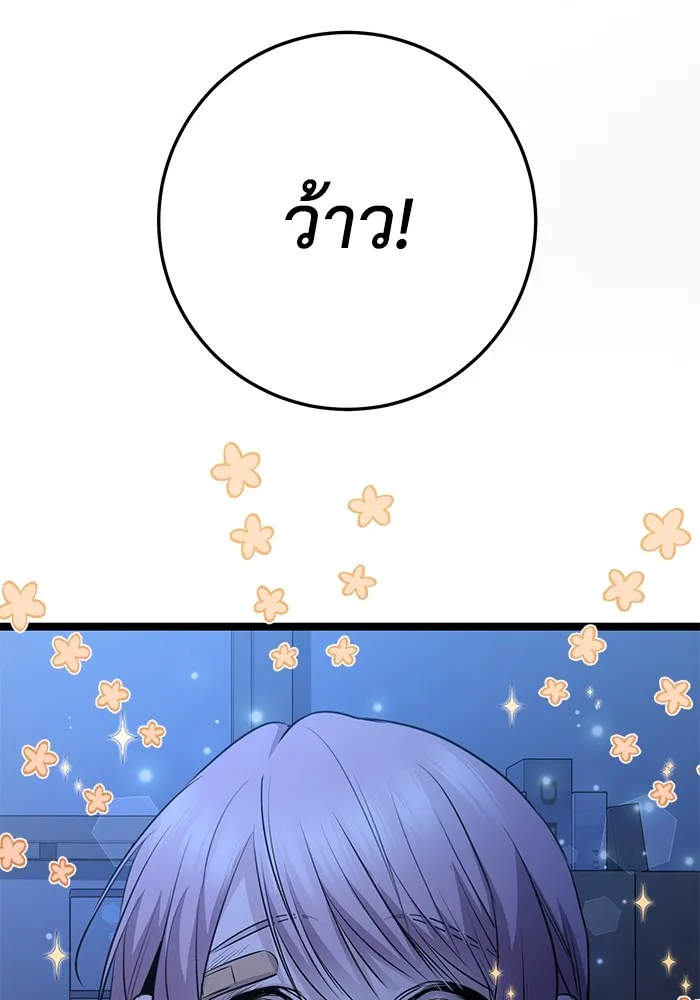 ราชินีนักบู๊ ตอนที่ 19 รูปที่ 157