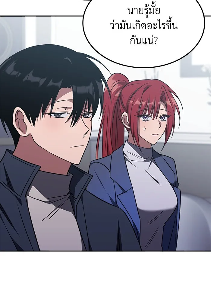 ฮีลเลอร์ตัวพ่อขอฟาดเรียบ ตอนที่ 25 รูปที่ 74