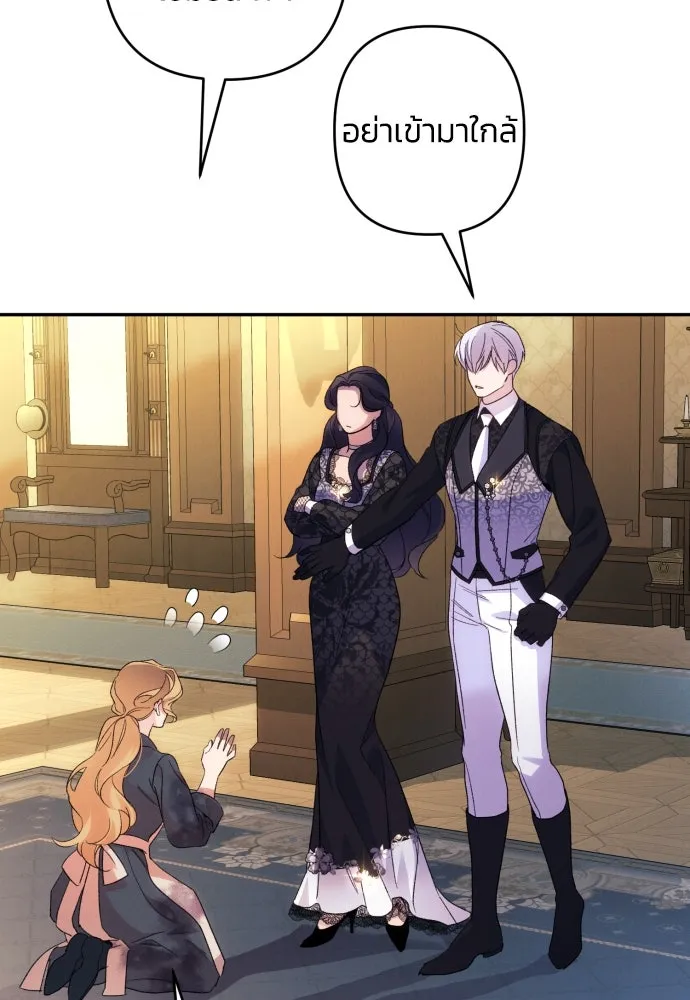 ฉันจะจีบท่านดยุกแดนเหนือ ตอนที่ 73 รูปที่ 98