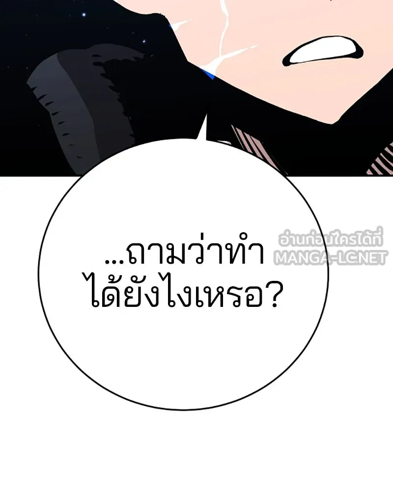 Player ตอนที่ 72 รูปที่ 129