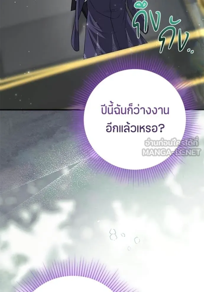 ป๊ะป๋าขา หนูลาแล้ว ตอนที่ 79 รูปที่ 101