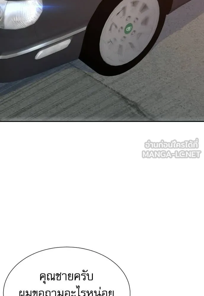 หลานอัจฉริยะ ตอนที่ 77 รูปที่ 63