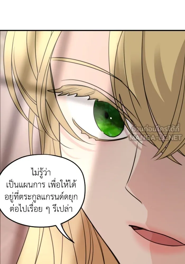 ครอบครัวสามีเห็นทีจะคลั่งรัก ตอนที่ 57 รูปที่ 33