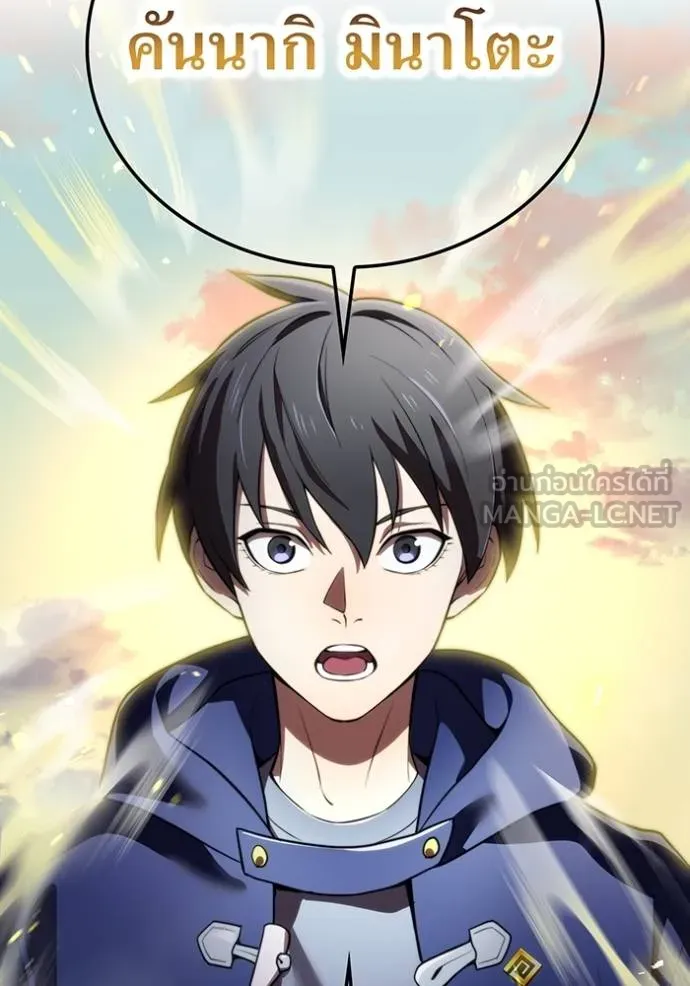 ฮันเตอร์สกิลโกง ตอนที่ 33 รูปที่ 63