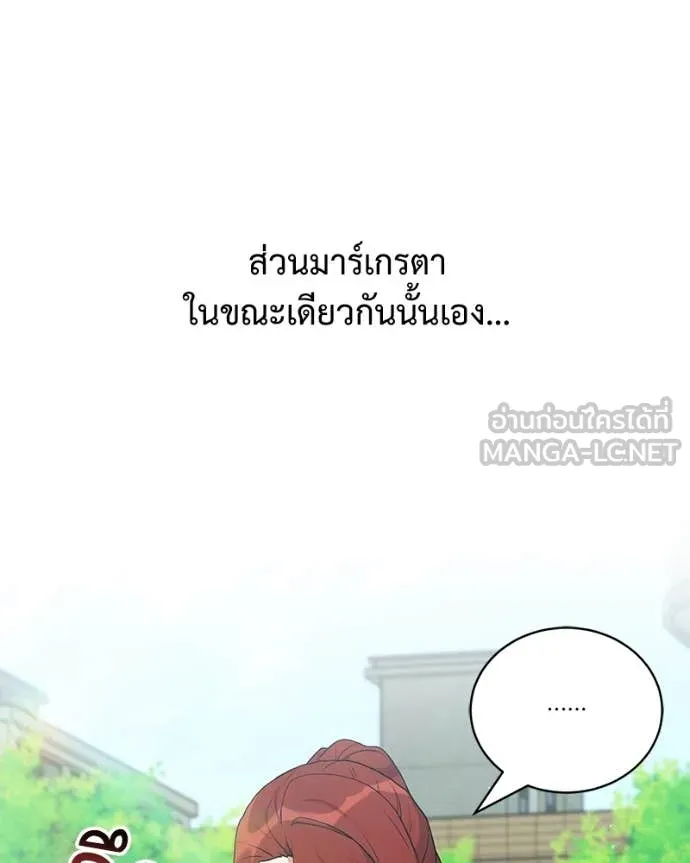 คนสวนโลกฮันเตอร์ ตอนที่ 84 รูปที่ 39