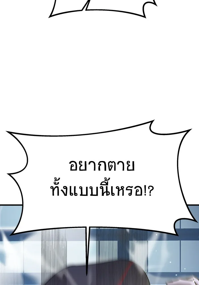 วายร้ายก็อยากมีรัก ตอนที่ 66 รูปที่ 164