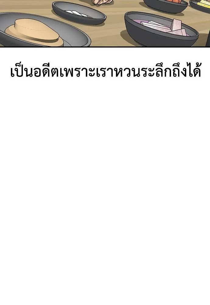 Y2K ตอนที่ 61 รูปที่ 167