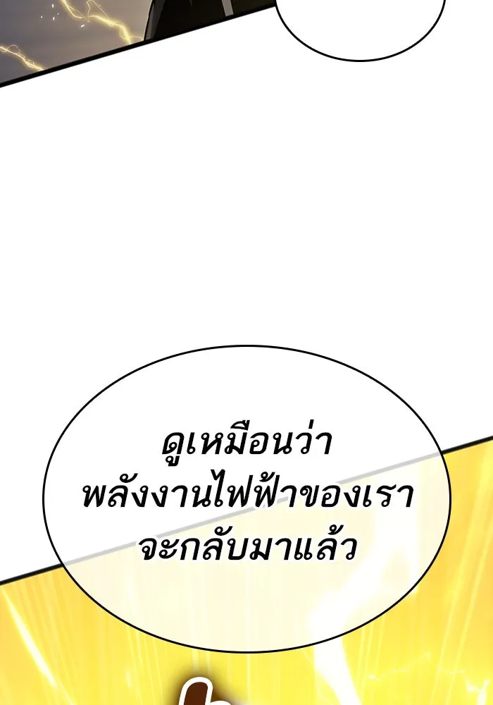 หลังวันสิ้นโลก ตอนที่ 120 รูปที่ 89