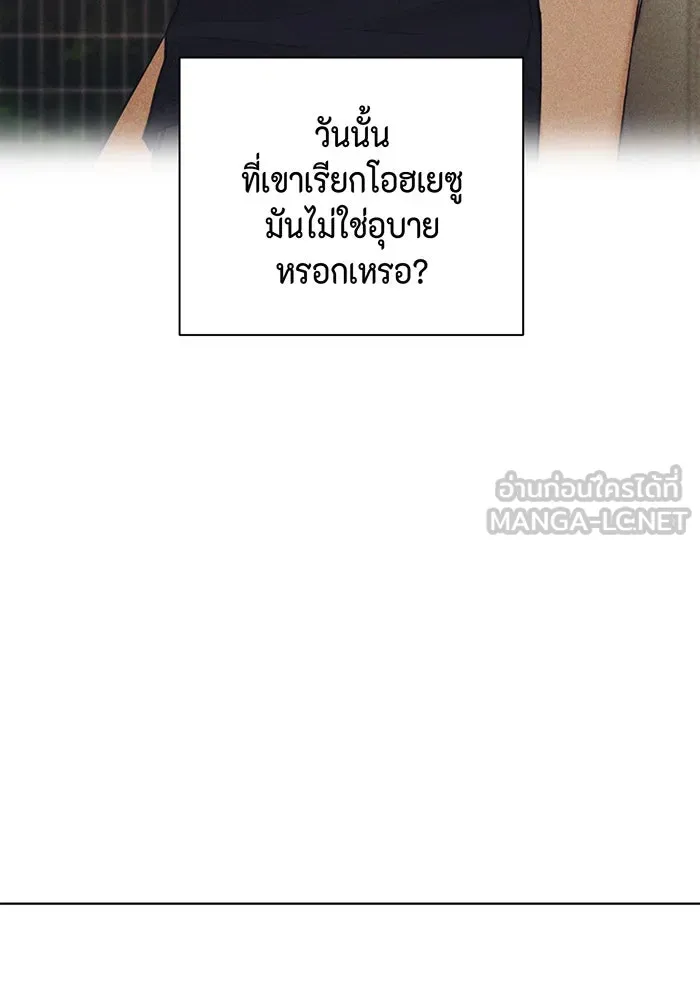 เพียงรุ่งอรุณ ตอนที่ 23 รูปที่ 57