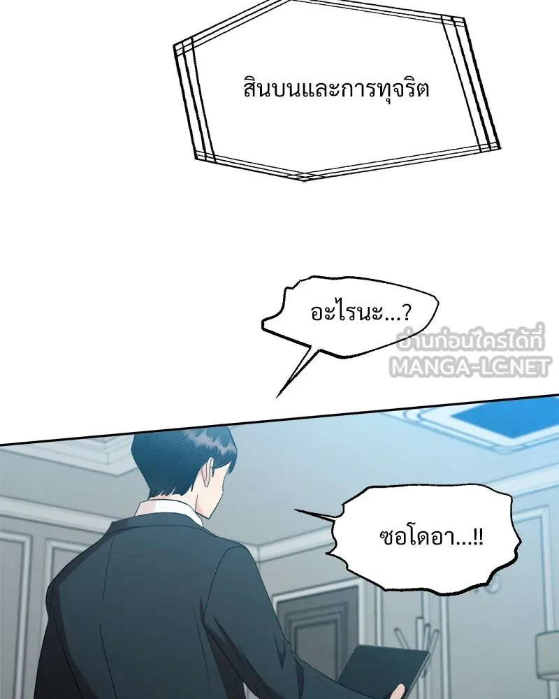 Pyramid Game เกมพีระมิด ตอนที่ 94 รูปที่ 135