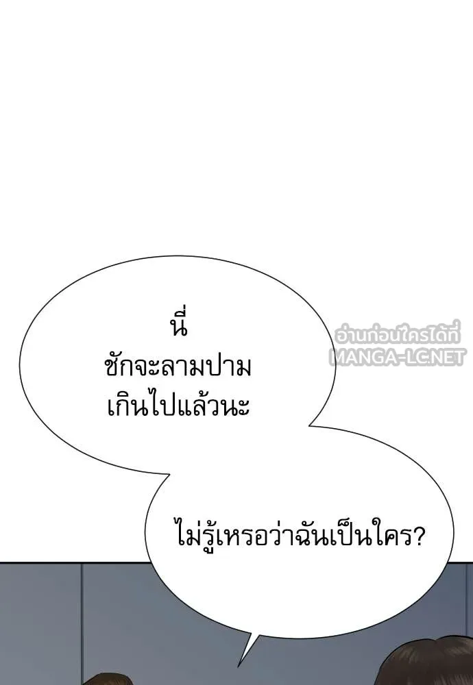 หลานอัจฉริยะ ตอนที่ 87 รูปที่ 36