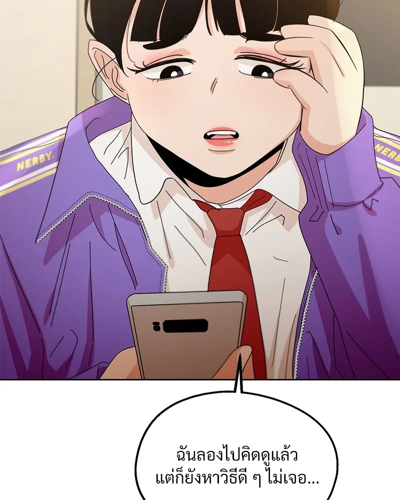 Pyramid Game เกมพีระมิด ตอนที่ 56 รูปที่ 106