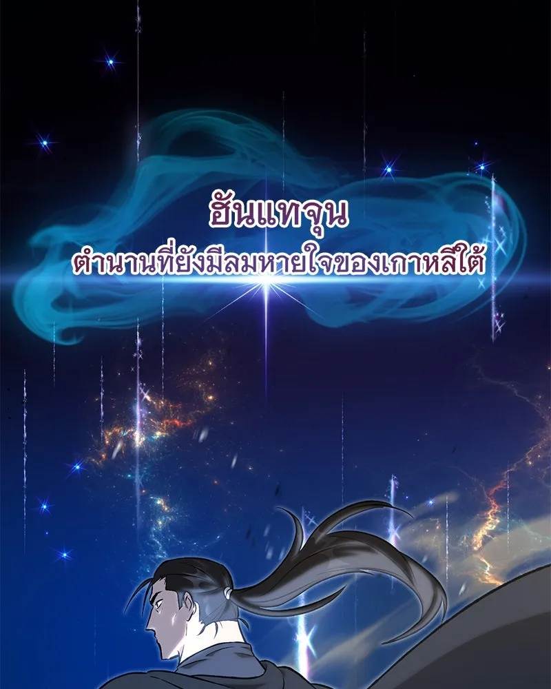 ปลูกผักพิชิตหอคอย ตอนที่ 62 รูปที่ 62