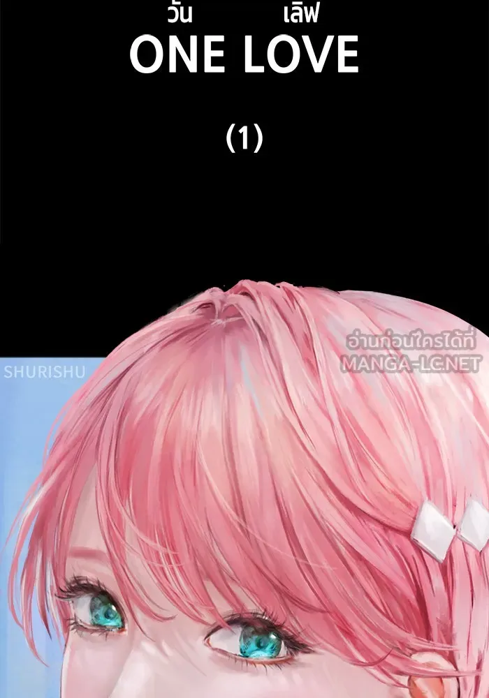 +99 ท่อนไม้พร้อมบวก ตอนที่ 17 รูปที่ 327