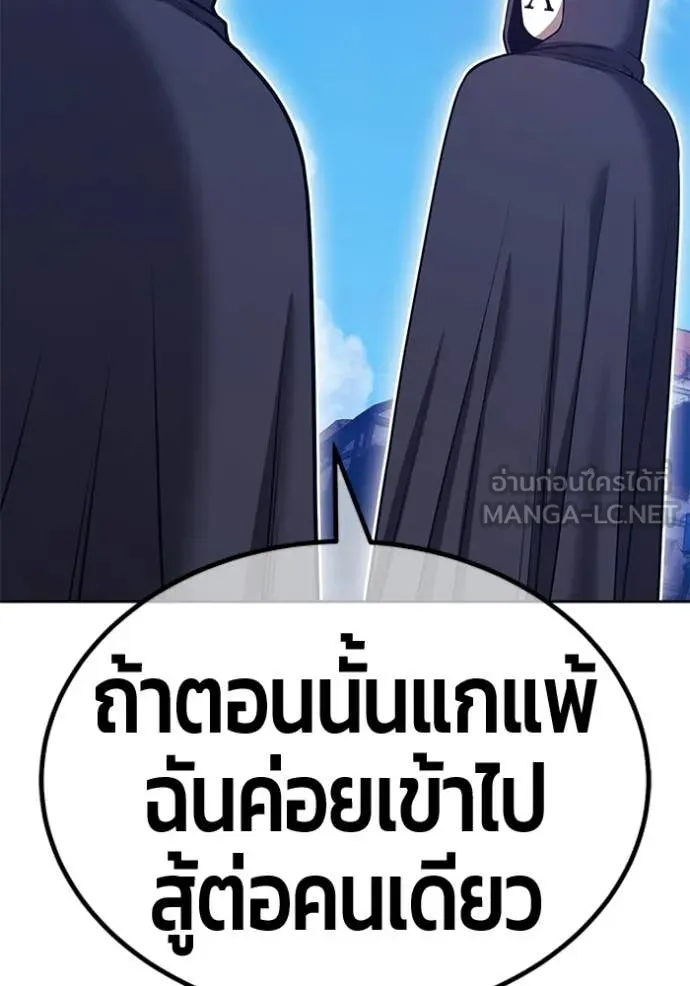 +99 ท่อนไม้ ตอนที่ 178 รูปที่ 171