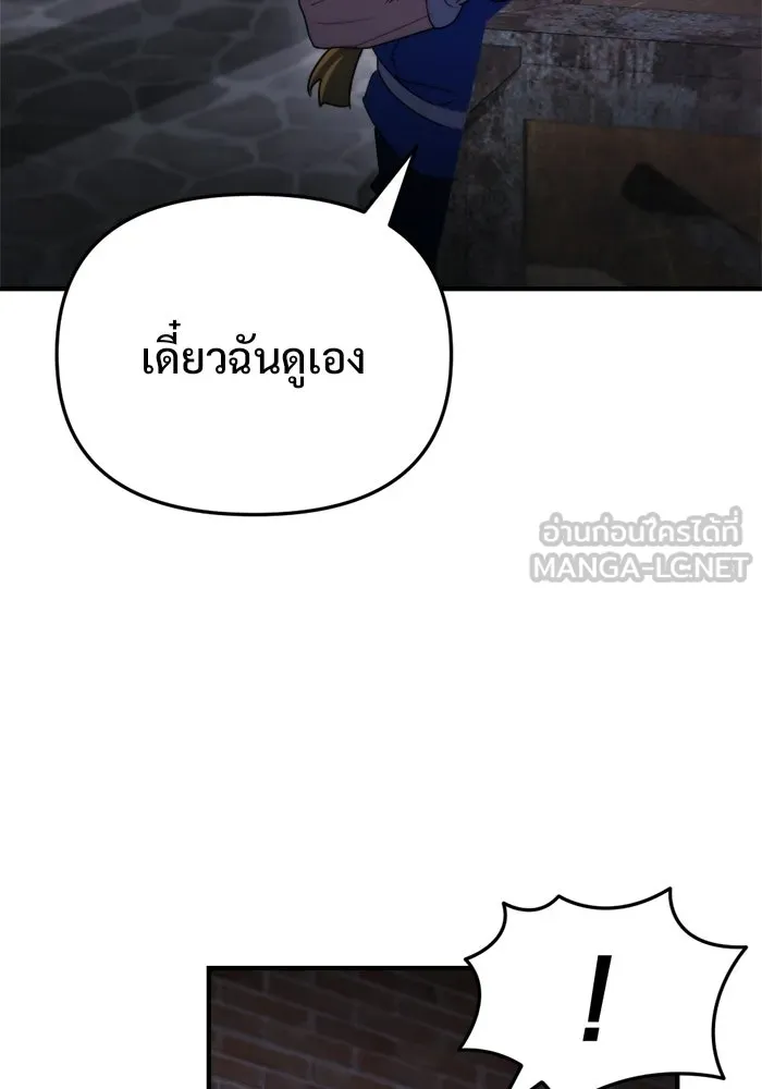 โกดังลับหลังโลกแตก ตอนที่ 69 รูปที่ 63