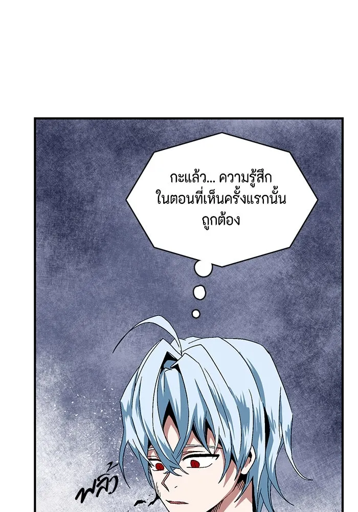 หนึ่งก้าวสู่เจ้ามาร ตอนที่ 2 การเริ่มต้นครั้งใหม่ (2) รูปที่ 118